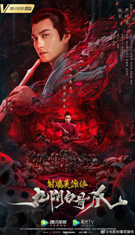 The Legend of the Condor Heroes: The Cadaverous Claws China Movie
